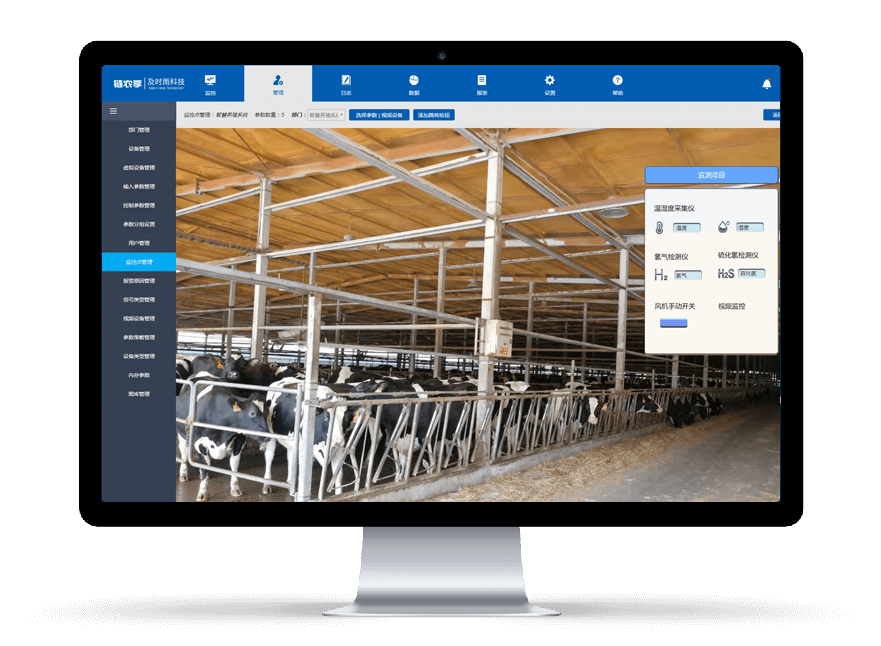 畜禽養(yǎng)殖智能控制系統(tǒng)